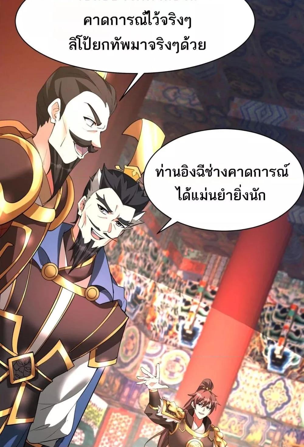 อ่านมังงะ I Kill To Be God ตอนที่ 167/48.jpg