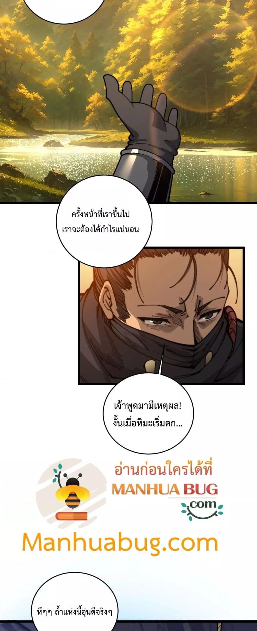 อ่านมังงะ Snake Ancestor ตอนที่ 4/49.jpg