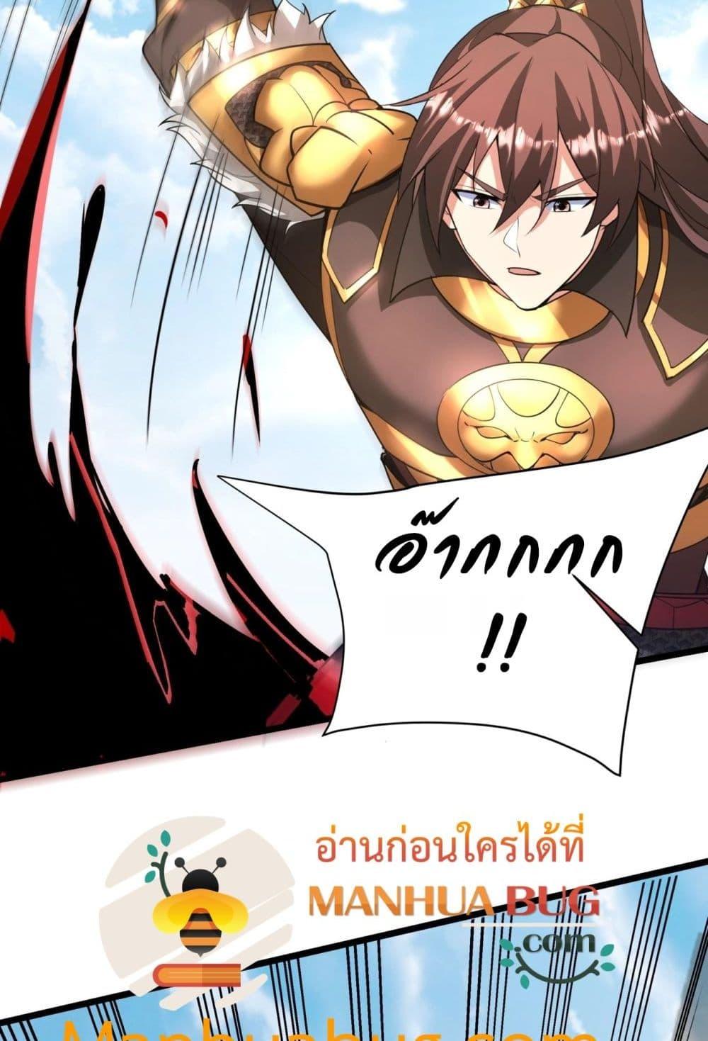 อ่านมังงะ I Kill To Be God ตอนที่ 167/4.jpg