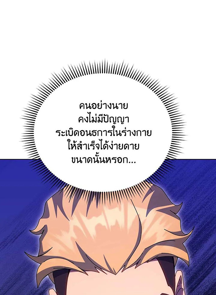 อ่านมังงะ Necromancer Academy’s Genius Summoner ตอนที่ 129/49.jpg