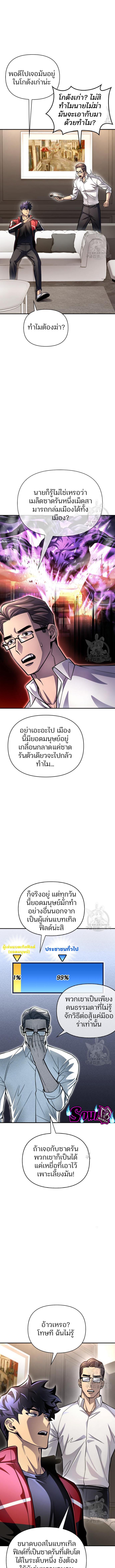 อ่านมังงะ Superhuman Battlefield ตอนที่ 43/4_0.jpg