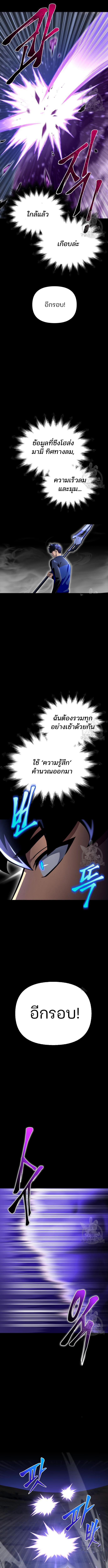 อ่านมังงะ Superhuman Battlefield ตอนที่ 45/4_0.jpg