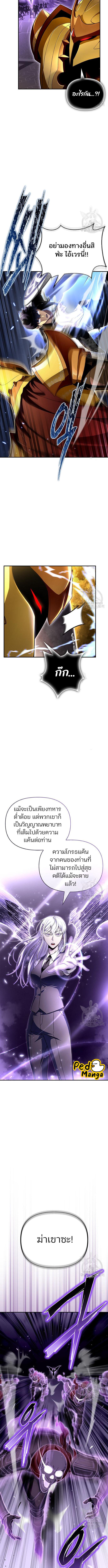 อ่านมังงะ Superhuman Battlefield ตอนที่ 68/4_0.jpg