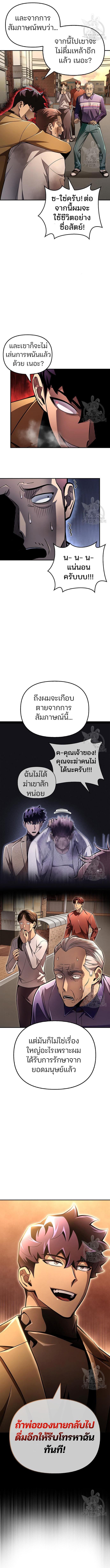 อ่านมังงะ Superhuman Battlefield ตอนที่ 51/4_0.jpg