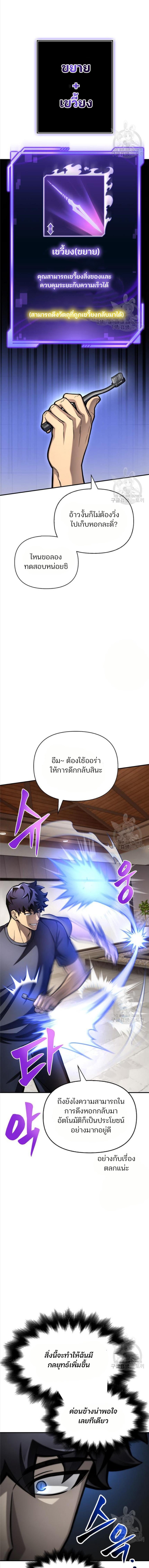 อ่านมังงะ Superhuman Battlefield ตอนที่ 35/4_0.jpg