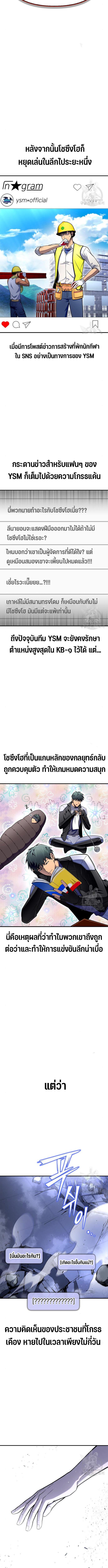 อ่านมังงะ Superhuman Battlefield ตอนที่ 78/4_0.jpg