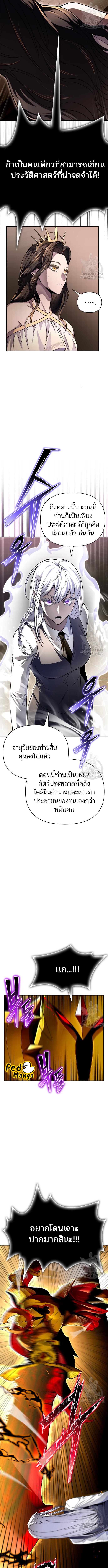 อ่านมังงะ Superhuman Battlefield ตอนที่ 66/4_0.jpg