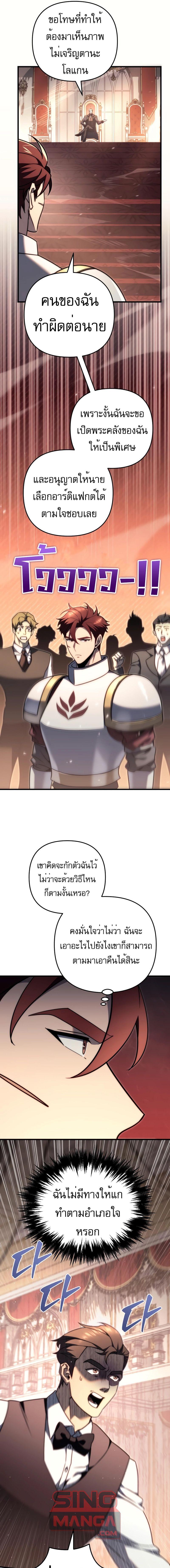 อ่านมังงะ Regressor of the Fallen family ตอนที่ 45/4_0.jpg