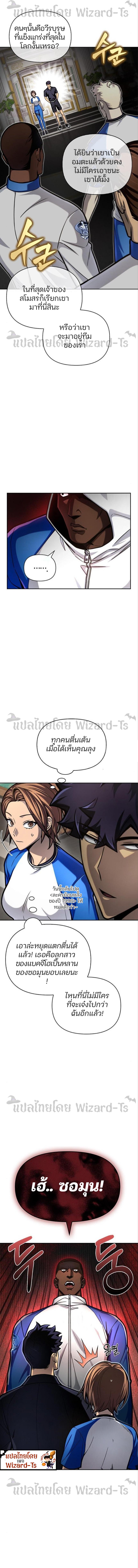 อ่านมังงะ Superhuman Battlefield ตอนที่ 30/4_0.jpg