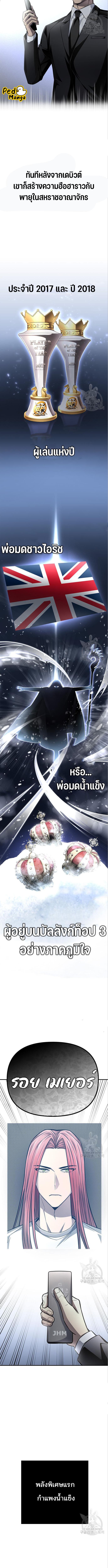 อ่านมังงะ Superhuman Battlefield ตอนที่ 71/4_0.jpg