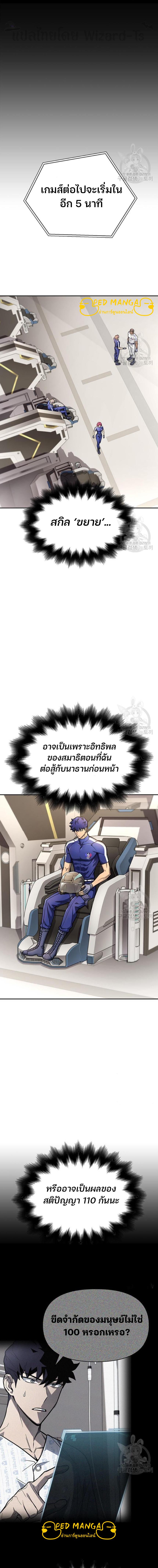 อ่านมังงะ Superhuman Battlefield ตอนที่ 33/4_0.jpg