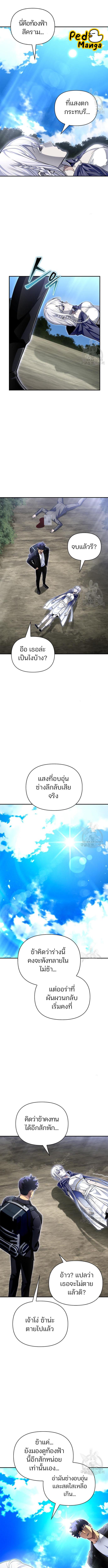 อ่านมังงะ Superhuman Battlefield ตอนที่ 63/4_0.jpg