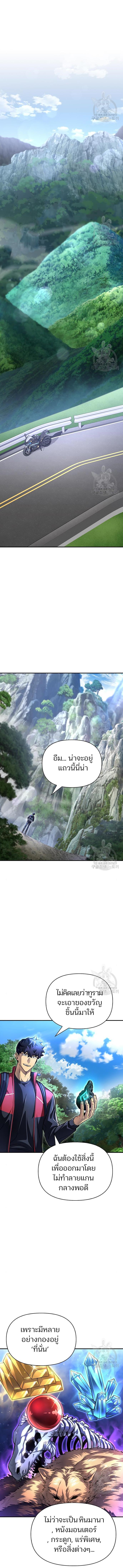 อ่านมังงะ Superhuman Battlefield ตอนที่ 40/4_0.jpg