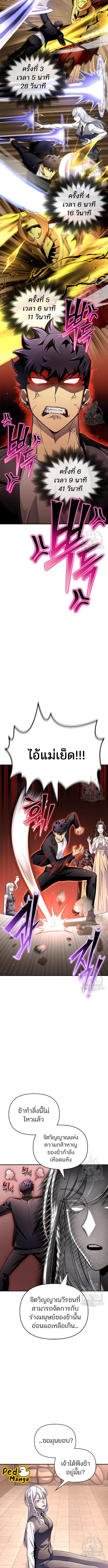 อ่านมังงะ Superhuman Battlefield ตอนที่ 67/4_0.jpg