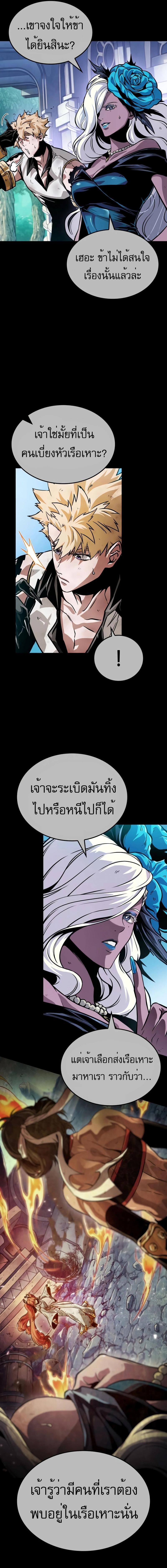 อ่านมังงะ Light of Arad Forerunner ตอนที่ 11/4_0.jpg