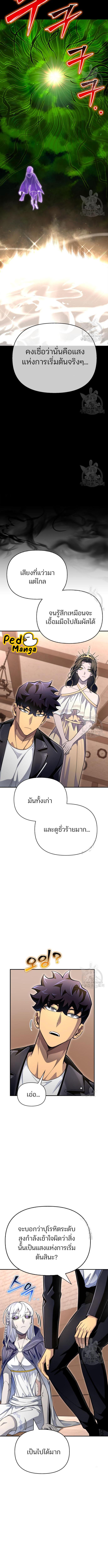 อ่านมังงะ Superhuman Battlefield ตอนที่ 64/4_1.jpg