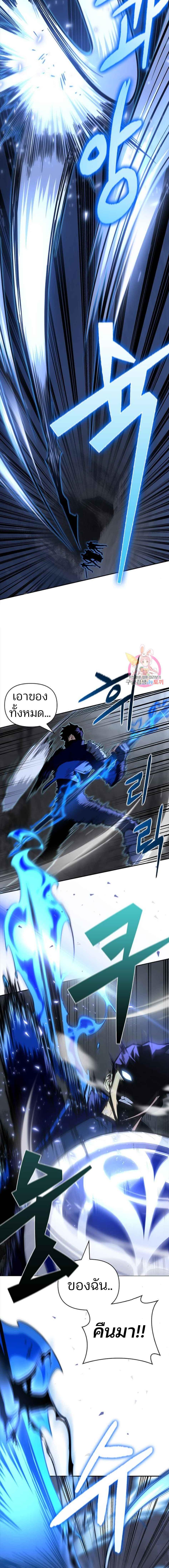 อ่านมังงะ Superhuman Battlefield ตอนที่ 15/4_1.jpg