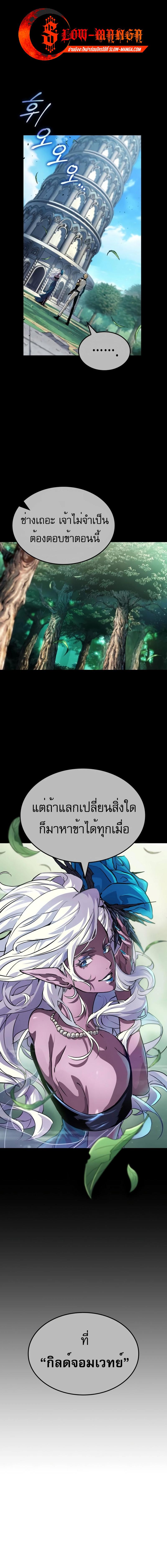 อ่านมังงะ Light of Arad Forerunner ตอนที่ 11/4_1.jpg