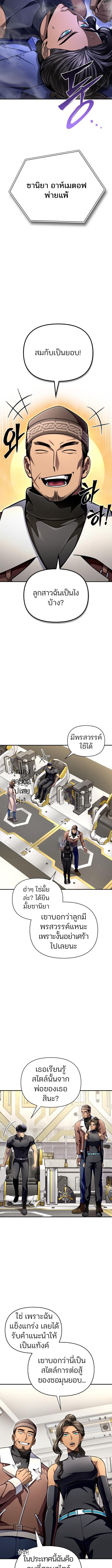 อ่านมังงะ Superhuman Battlefield ตอนที่ 54/4_1.jpg