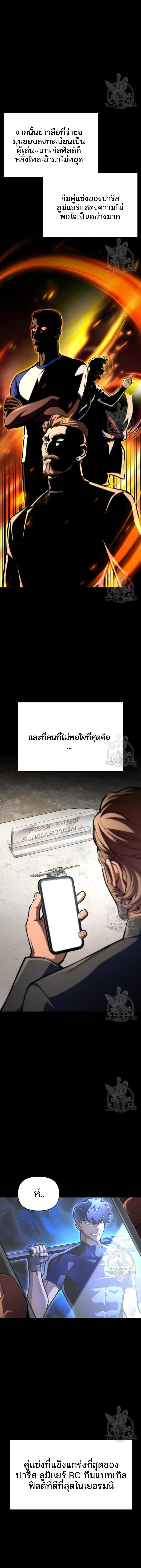 อ่านมังงะ Superhuman Battlefield ตอนที่ 36/4_1.jpg