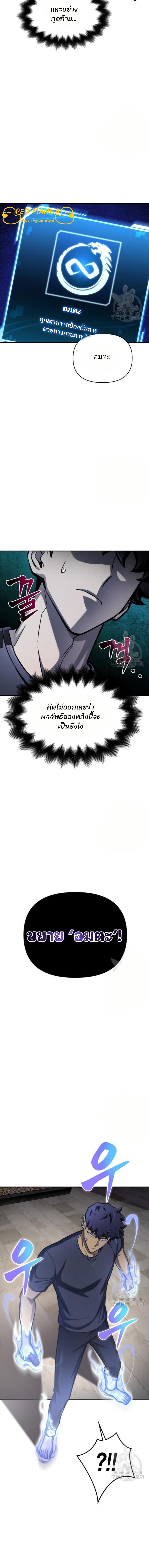 อ่านมังงะ Superhuman Battlefield ตอนที่ 35/4_1.jpg