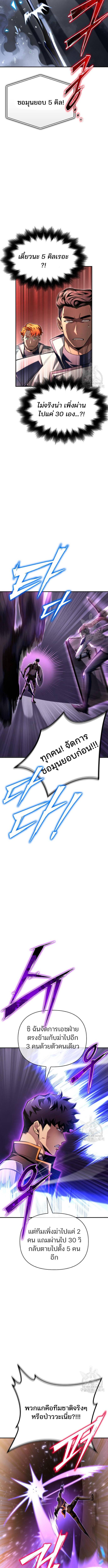 อ่านมังงะ Superhuman Battlefield ตอนที่ 73/4_1.jpg