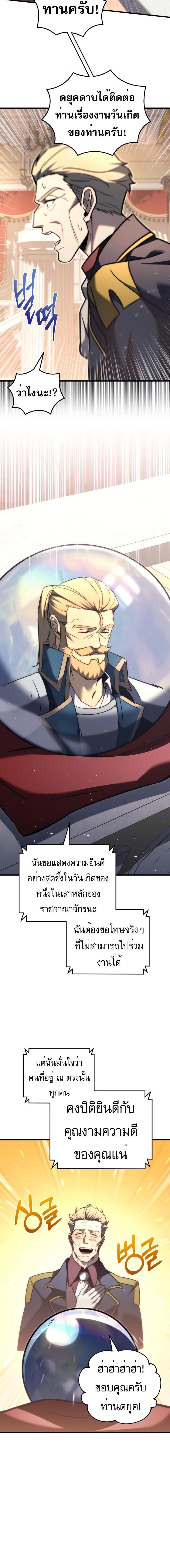 อ่านมังงะ Regressor of the Fallen family ตอนที่ 45/4_1.jpg