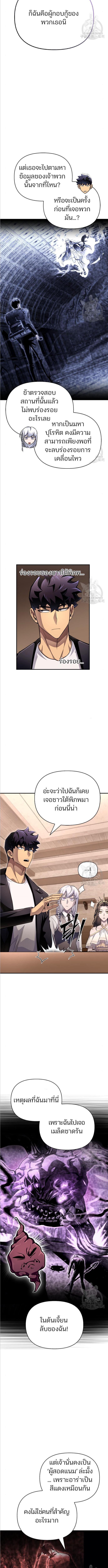 อ่านมังงะ Superhuman Battlefield ตอนที่ 69/4_1.jpg