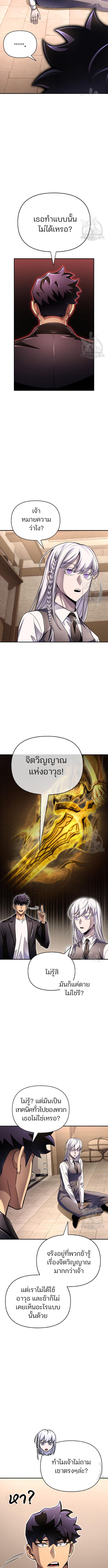 อ่านมังงะ Superhuman Battlefield ตอนที่ 67/4_1.jpg