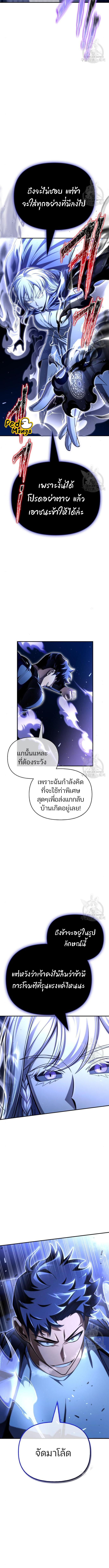 อ่านมังงะ Superhuman Battlefield ตอนที่ 61/4_2.jpg