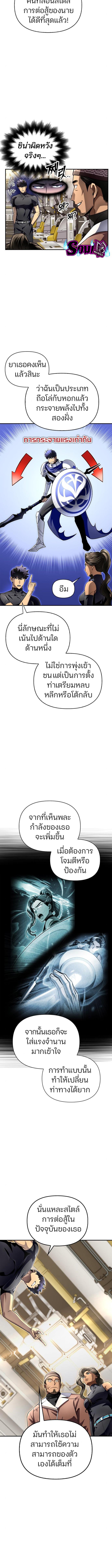 อ่านมังงะ Superhuman Battlefield ตอนที่ 54/4_2.jpg