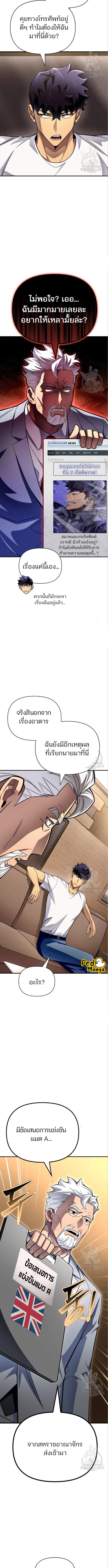 อ่านมังงะ Superhuman Battlefield ตอนที่ 70/4_2.jpg