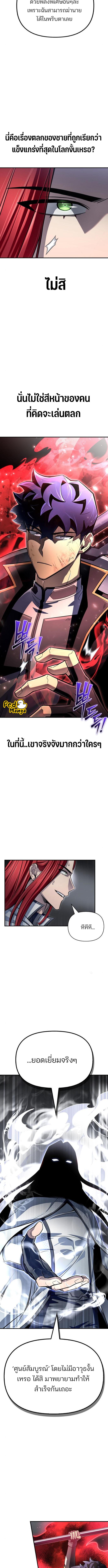 อ่านมังงะ Superhuman Battlefield ตอนที่ 77/4_2.jpg