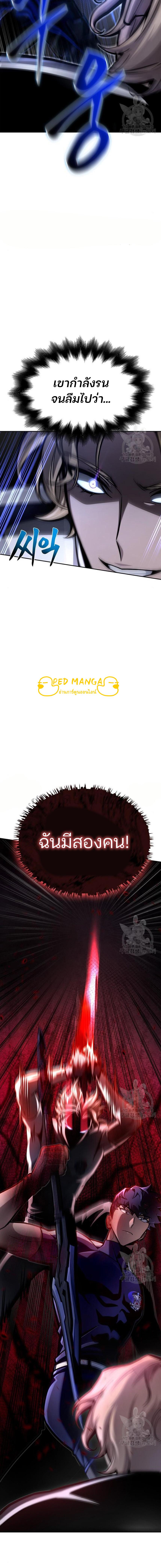 อ่านมังงะ Superhuman Battlefield ตอนที่ 32/4_2.jpg