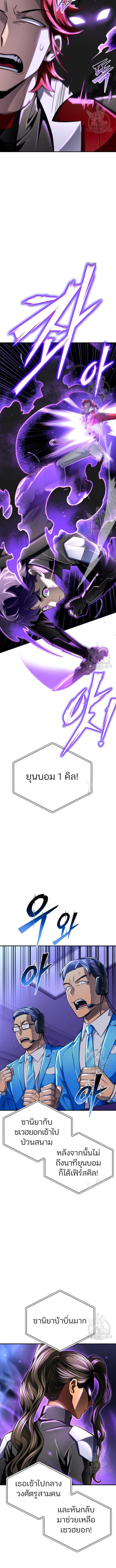 อ่านมังงะ Superhuman Battlefield ตอนที่ 56/4_2.jpg