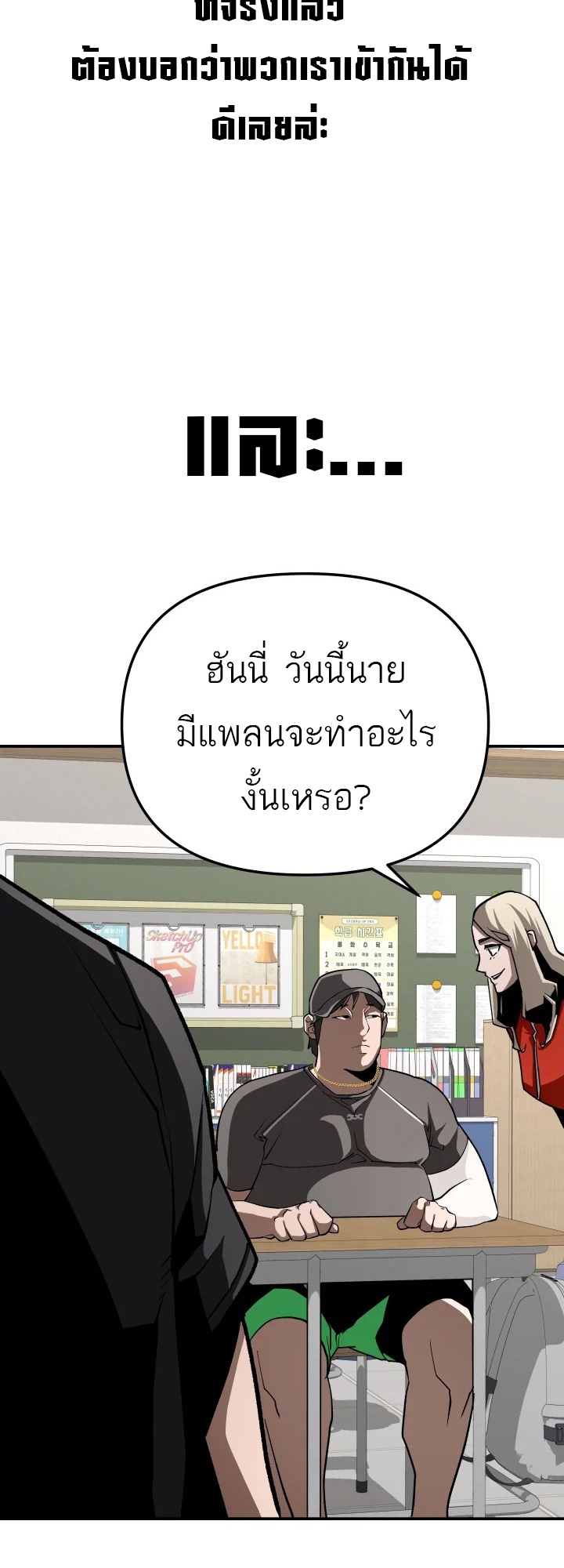 อ่านมังงะ 99 Boss ตอนที่ 15/4.jpg