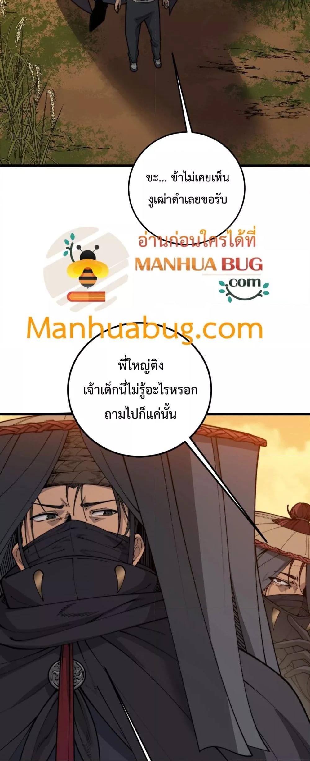 อ่านมังงะ Snake Ancestor ตอนที่ 4/4.jpg