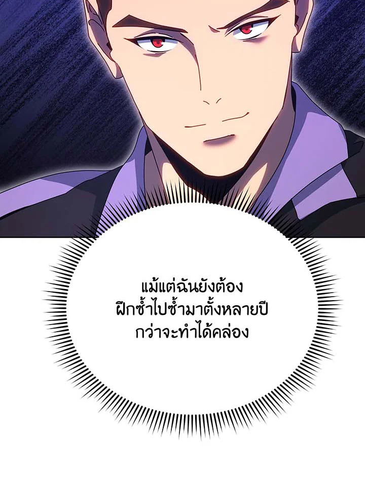 อ่านมังงะ Necromancer Academy’s Genius Summoner ตอนที่ 129/50.jpg