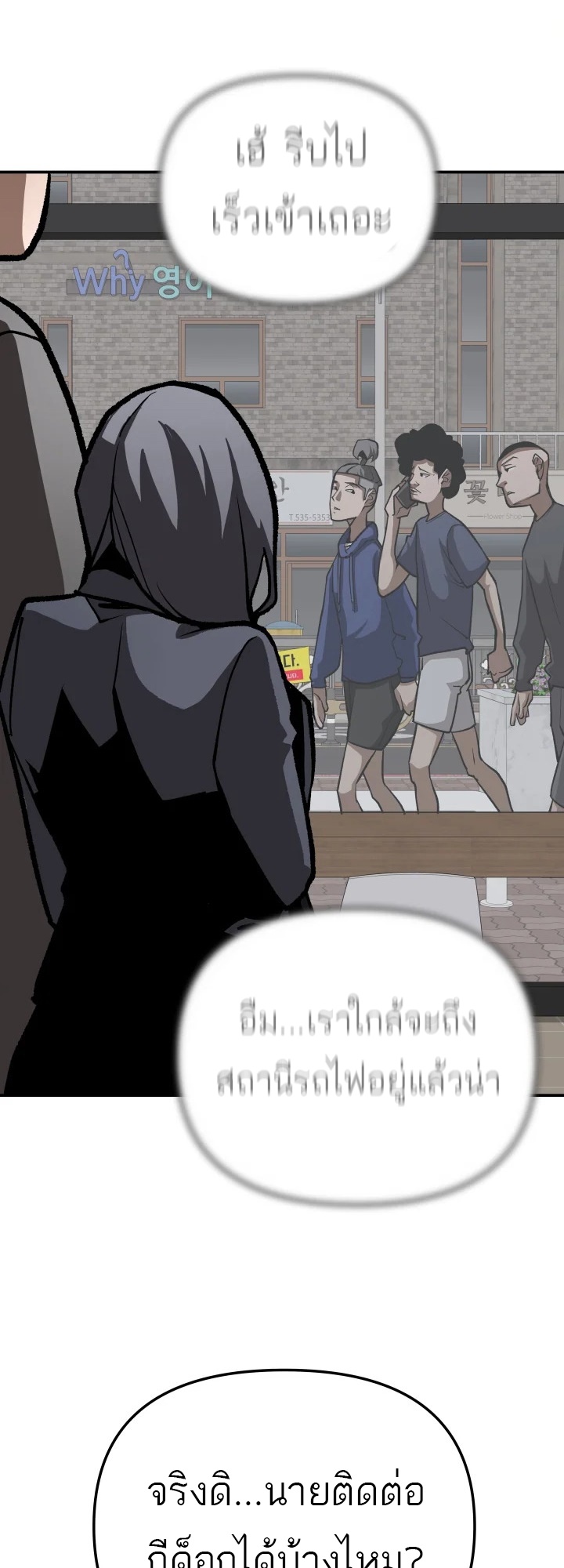 อ่านมังงะ 99 Boss ตอนที่ 15/50.jpg