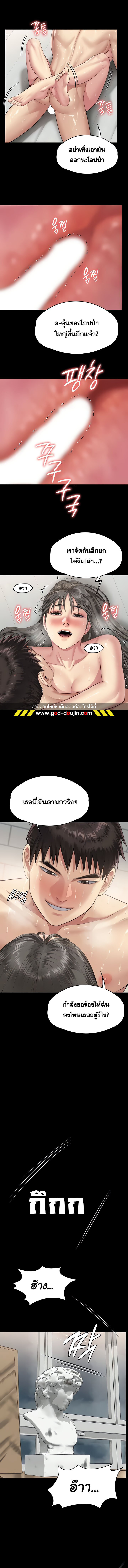 อ่านมังงะ Queen Bee ตอนที่ 335/5.jpg