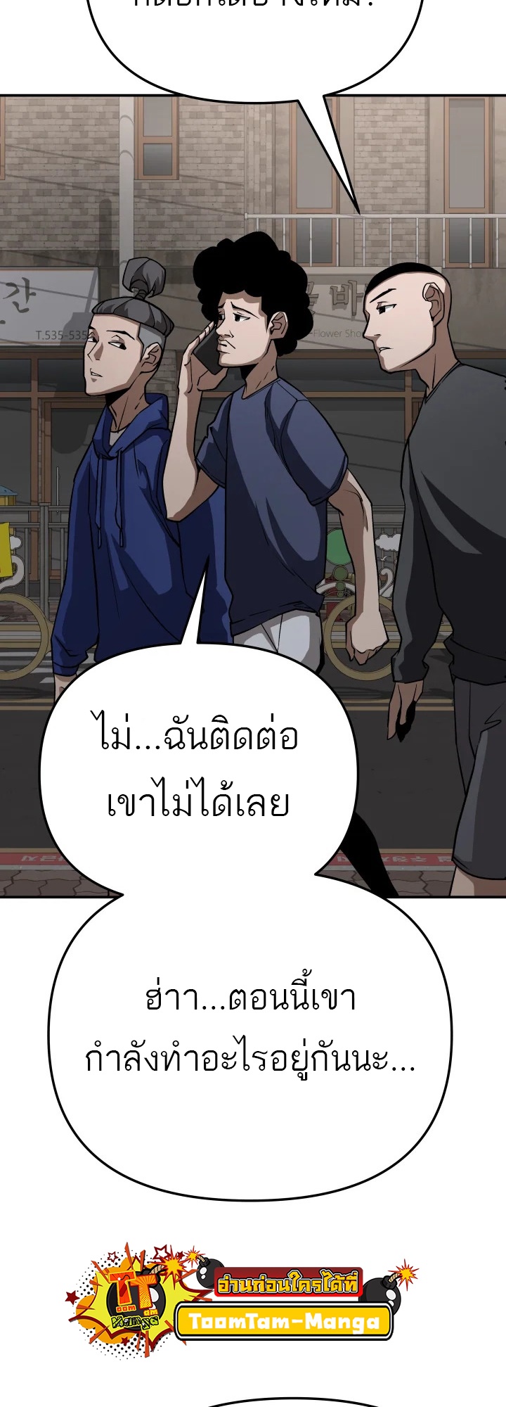 อ่านมังงะ 99 Boss ตอนที่ 15/51.jpg