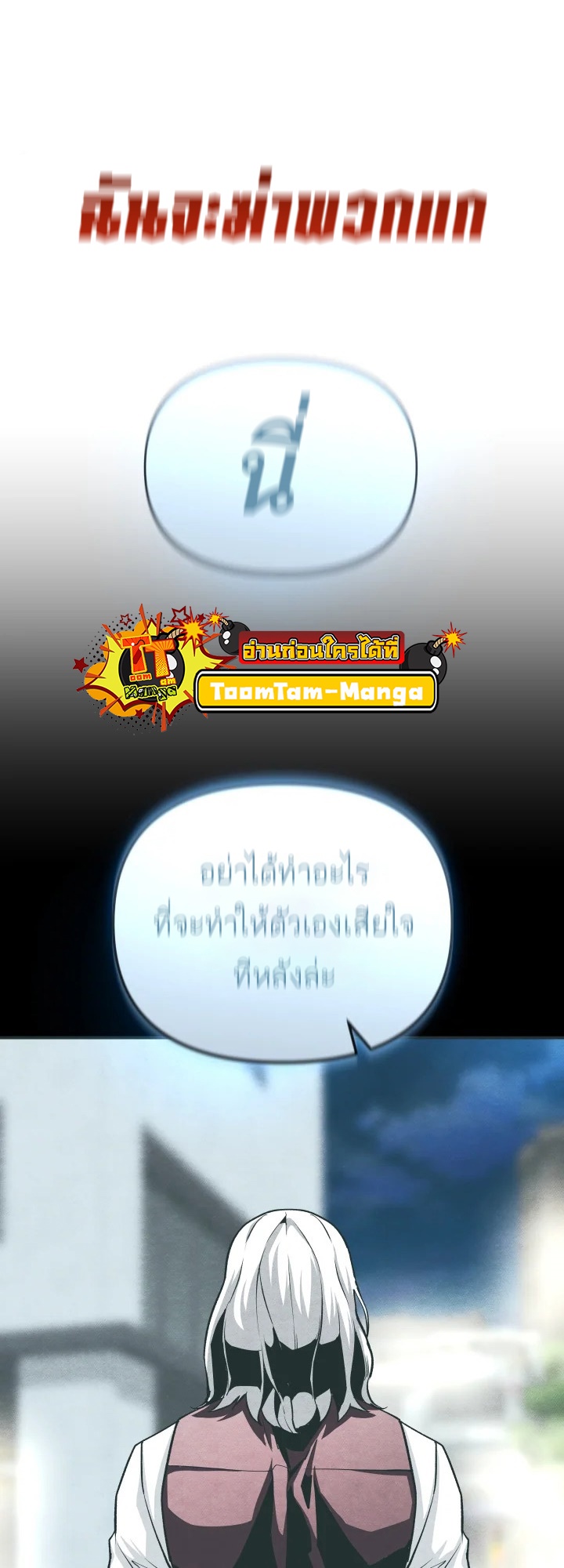 อ่านมังงะ 99 Boss ตอนที่ 16/51.jpg