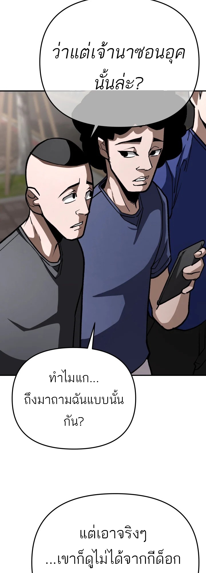 อ่านมังงะ 99 Boss ตอนที่ 15/52.jpg