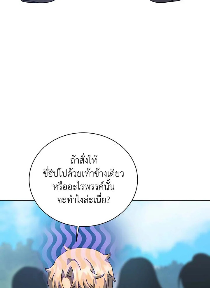 อ่านมังงะ Necromancer Academy’s Genius Summoner ตอนที่ 130/52.jpg