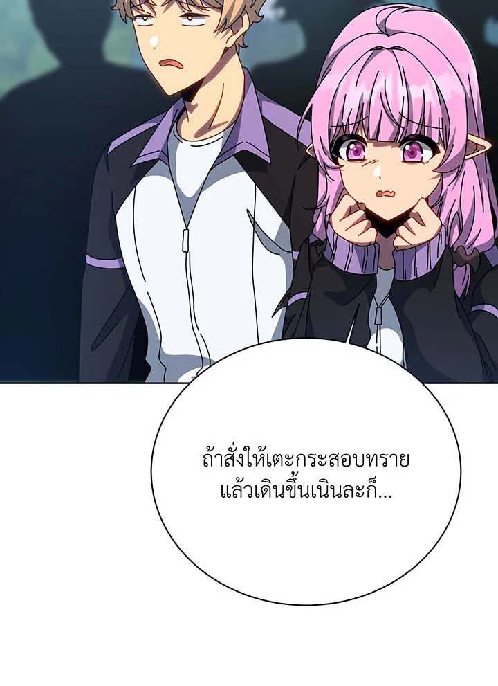 อ่านมังงะ Necromancer Academy’s Genius Summoner ตอนที่ 130/53.jpg