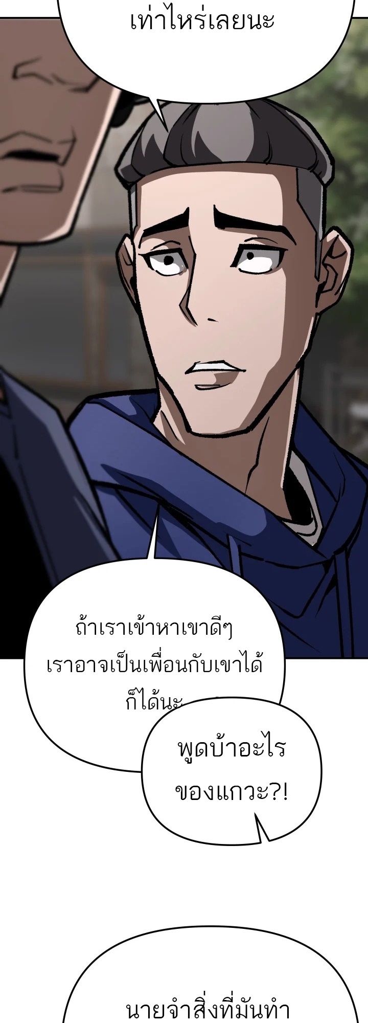 อ่านมังงะ 99 Boss ตอนที่ 15/53.jpg