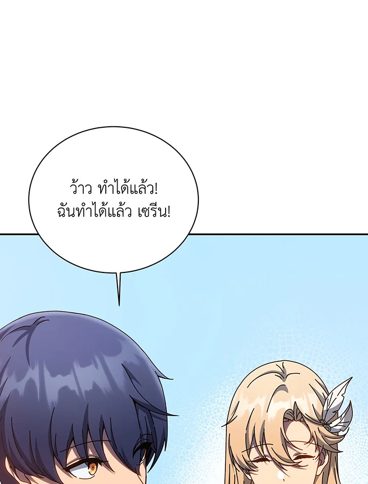 อ่านมังงะ Necromancer Academy’s Genius Summoner ตอนที่ 130/5.jpg