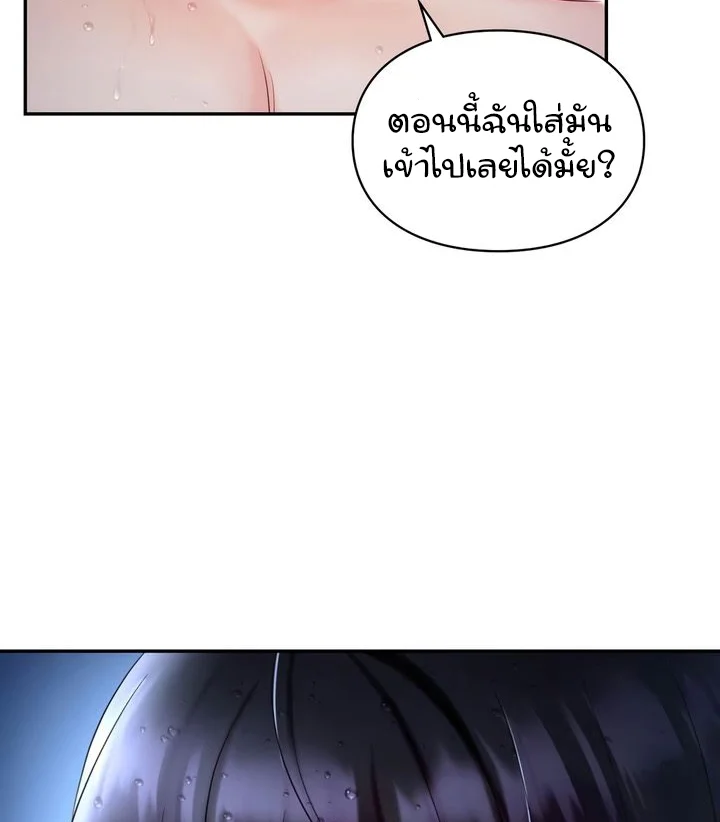 อ่านมังงะ Making Friends With Streamers by Hacking! ตอนที่ 39/54.jpg