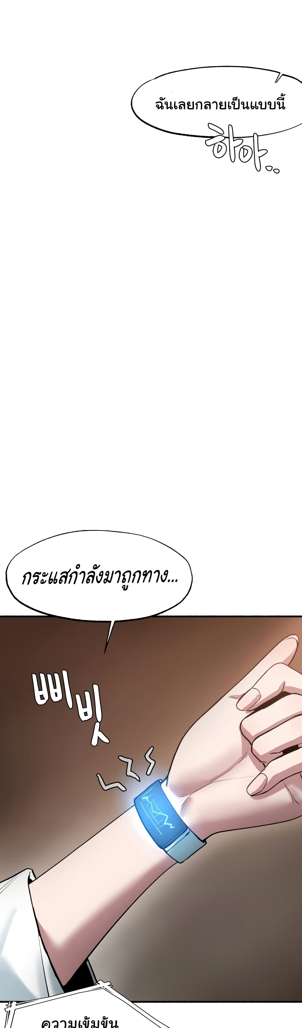 อ่านมังงะ Global Sexual Culture Research Institute ตอนที่ 5/54.jpg