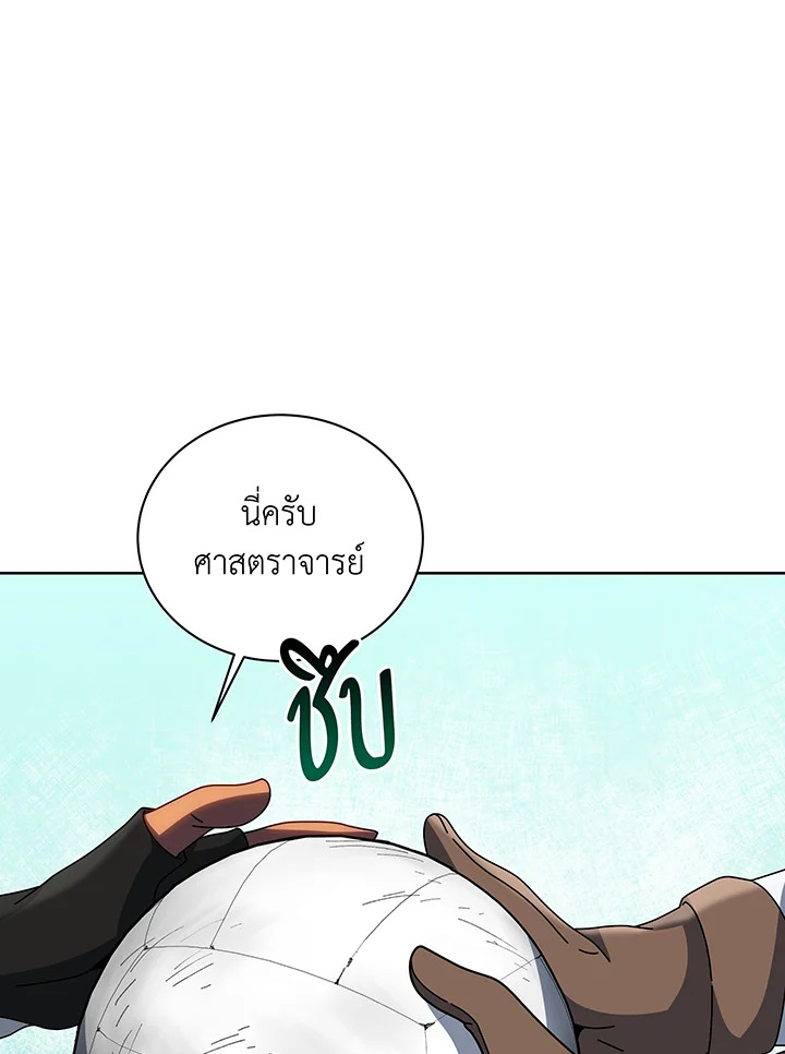 อ่านมังงะ Necromancer Academy’s Genius Summoner ตอนที่ 130/54.jpg